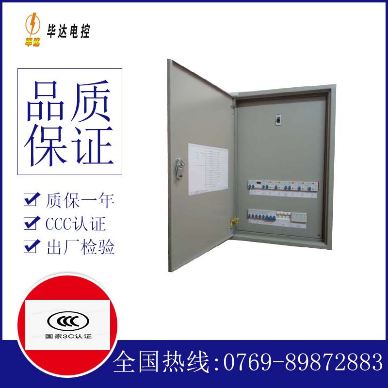 木兰成套配电箱